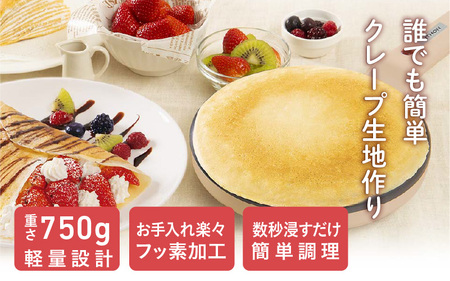 ハンディクレープメーカー ピンク - 簡単に均等に薄い生地が焼けるクレープメーカー