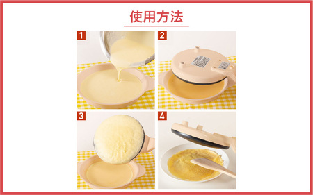 ハンディクレープメーカー ピンク - 簡単に均等に薄い生地が焼けるクレープメーカー