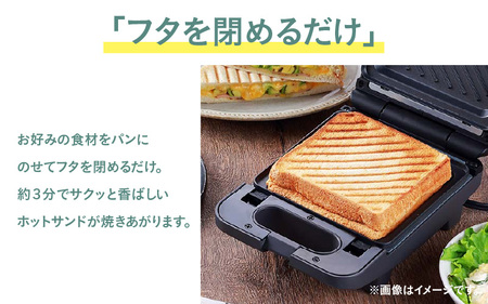 プレスサンドメイト　グリーン - パンの耳まで焼けるスイッチ付きのホットサンドメーカー！