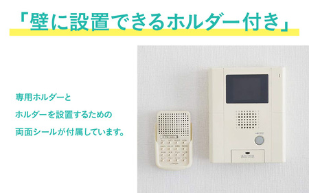 応答くん - 宅配や不審者対応、迷惑電話対策に最適