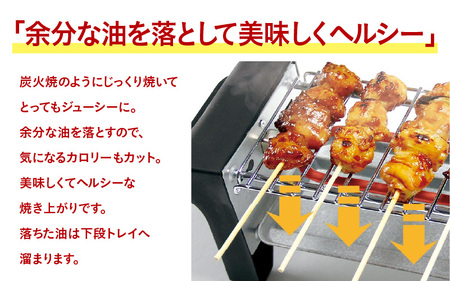 焼き鳥グリル - 自宅で簡単に本格焼き鳥が楽しめるコンパクトな焼き鳥器
