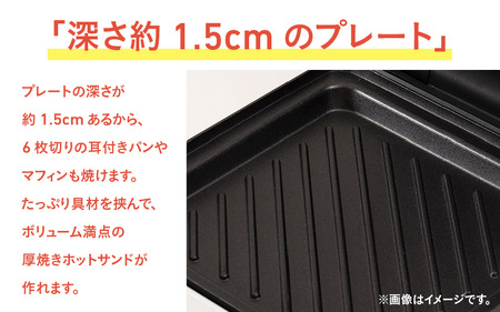 着脱式シングルホットサンドメーカー - パンの耳まで焼けるホットサンドメーカー