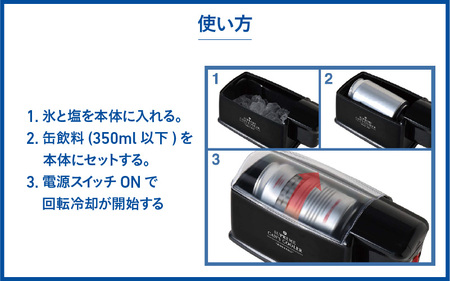 至高の缶クーラーKINKINCOLD - 缶ビールやジュースを5分で-1℃に冷却!