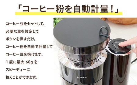 重量感知式コーヒーグラインダーHAKARU - 自動計量・挽きたてコーヒーを手軽に楽しめるコーヒーミル