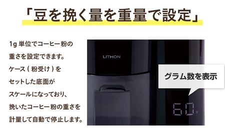 重量感知式コーヒーグラインダーHAKARU - 自動計量・挽きたてコーヒーを手軽に楽しめるコーヒーミル