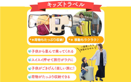 キッズトラベル キャリーケース折りたたみタイプ（くすみグリーン） - 子供が乗れるキャリーケース
