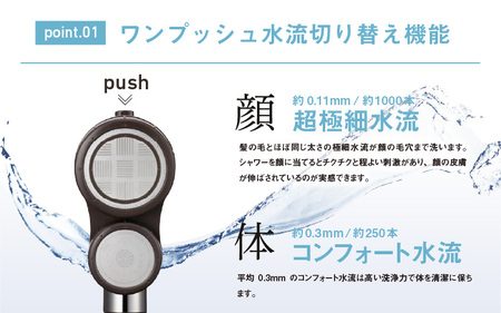 <世界初のシャワーヘッド> アラミック 3D2F顔シャワー - ”顔”と”体”2つの水流を切り替え! 美肌 最大 節水 50%