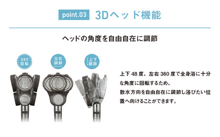 <世界初のシャワーヘッド> アラミック 3D2F顔シャワー - ”顔”と”体”2つの水流を切り替え! 美肌 最大 節水 50%