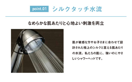 アラミック シルクシャワーシリーズ02 スタイリッシュ - 美しいステンレスコートでデザインされたシャワーヘッド