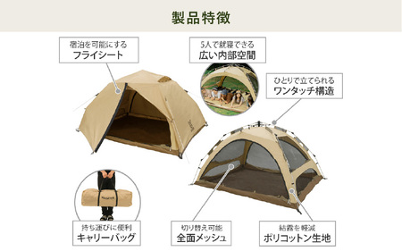 【DOD】わがやのテントL（T5-869-TN） - 家族の気持ちに寄り添う扱いやすいファミリーテント
