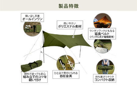 【DOD】いつかのタープ（TT5-631-KH） - 快適な空間をつくりだすオープンタープ