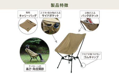 【DOD】スゴイッス（C1-774-TN） - どんな場面にもフィットする凄いイス