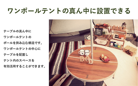 【DOD】ワンポールテントテーブル（TB6-487） - みんなで囲める大型テーブル