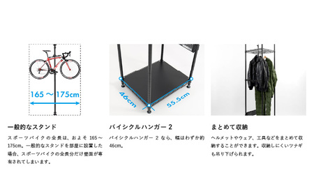 【DOPPELGANGER】バイシクルハンガー2（DDS630-BK） - 省スペースで愛車と道具、ウェアをまとめて収納
