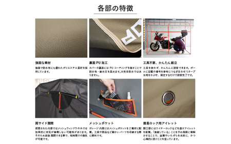 【DOPPELGANGER】ストレージバイクガレージ（DCC330L-KH ) - 趣味や嗜好を詰めこんだ俺専用バイクガレージ