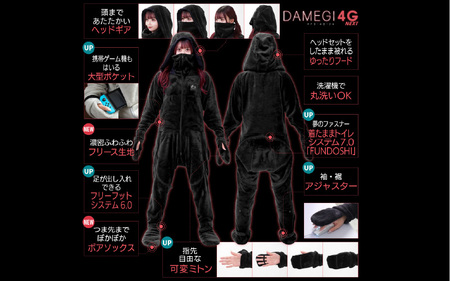 【Bauhutte】ダメ着4Gネクスト(HFD-4G-24-XL-BK) - 全身をぬくもりで包み込むゲーミング着る毛布