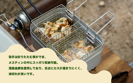 メスティンフライヤーR 3合用 セパレートタイプ2個1セット - 3合用メスティンにピッタリ収まるフライヤー