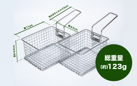 メスティンフライヤーR 3合用 セパレートタイプ2個1セット - 3合用メスティンにピッタリ収まるフライヤー