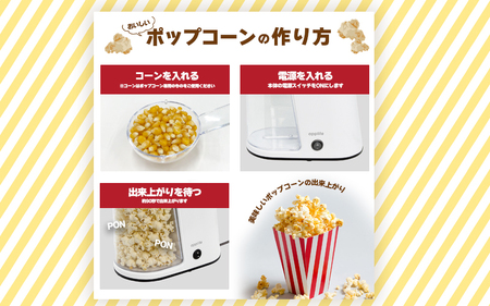ポップコーンメーカー 1.6L - 一度にたくさん作れて、家族や友人とシェアするのにぴったり!