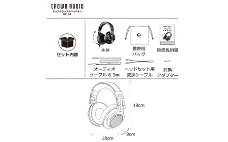 デュアルケーブルヘッドホン HP-04 - クリアな音質と迫力のサウンドを楽しめる
