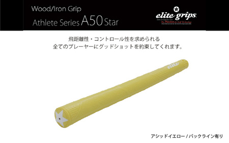 A50STARバックライン有アシッドイエロー ゴルフグリップ 5本セット - 飛距離性・コントロール性を追求したモデル