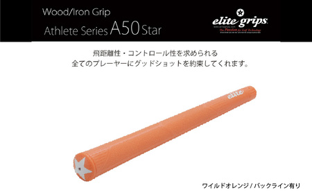 A50STARバックライン有ワイルドオレンジ ゴルフグリップ 5本セット - 飛距離性・コントロール性を追求したモデル