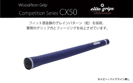 CX50 ゴルフグリップ 5本セットバックライン無ネイビー 5本セット - 驚愕のグリップ力とフィーリングを向上させるモデル 10,220円