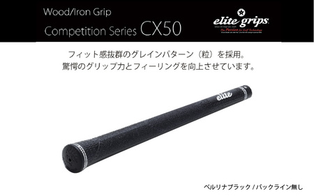CX50 ゴルフグリップ 5本セットバックライン無べルリナブラック 5本セット - 驚愕のグリップ力とフィーリングを向上させるモデル