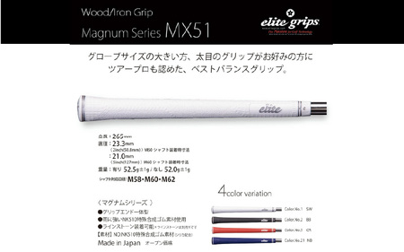 MX51 ゴルフグリップ 5本セットバックライン無シルバーホワイト - 太目のグリップがお好みの方のためのモデル