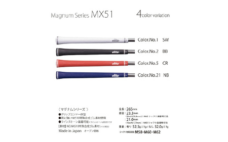 MX51 ゴルフグリップ 5本セットバックライン無シルバーホワイト - 太目のグリップがお好みの方のためのモデル