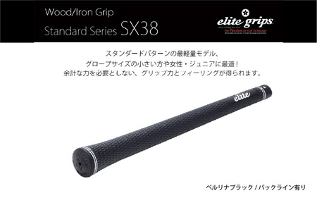 SX38 バックライン有べルリナブラック ゴルフグリップ 5本セット - 女性やジュニア向けの最軽量モデル