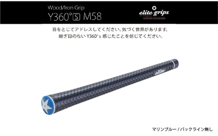 Y360°S M58  バックライン無マリンブルー ゴルフグリップ 5本セット - ボールを叩く・運ぶ等オールマイティにコントロールできるモデル