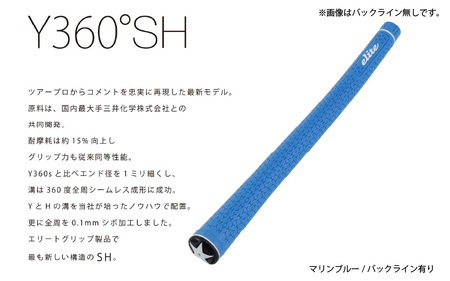 Y360SH  バックライン有マリンブルー ゴルフ グリップ 5本セット - ツアープロからコメントを忠実に再現したモデル