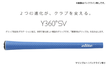 Y360SV バックライン有マリンブルー ゴルフ グリップ 5本セット - グリップ表皮をグラデーション加工、世界で最も新しい構造のグリップ