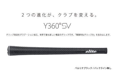 Y360SV バックライン無ベルリナブラック ゴルフ グリップ 5本セット - グリップ表皮をグラデーション加工、世界で最も新しい構造のグリップ