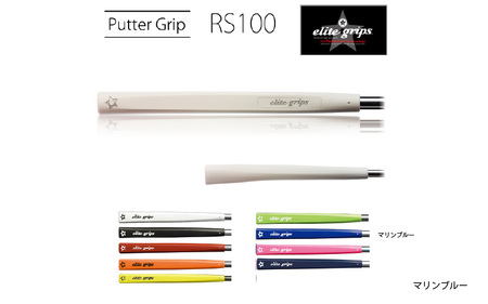 RS100 ゴルフ パターグリップマリンブルー - フィーリングを重視するパッティングスタイルに適しているモデル