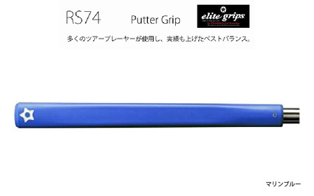 RS74 ゴルフ パターグリップマリンブルー - フィーリングを重視するパッティングスタイルに適しているモデル