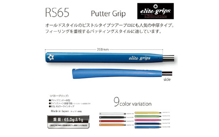 RS65 ゴルフ パターグリップベルリナブラック - オールドスタイルのピストルタイプ