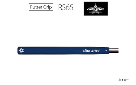 RS65 ゴルフ パターグリップネイビー - オールドスタイルのピストルタイプ