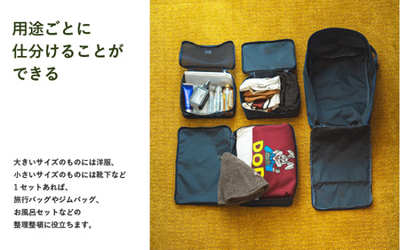 【DOD】イッショイショイ（BA053-BG） - 衣類や小物の収納に便利なオーガナイザー4点セット