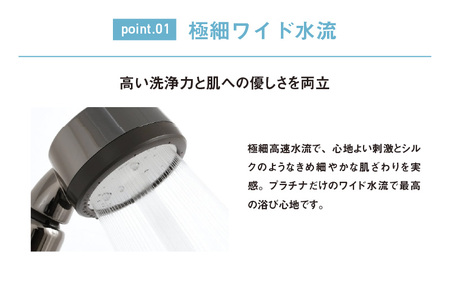 アラミック 3Dシャワー・プラチナ 〈便利な機能を手元に凝縮したシャワーヘッド〉