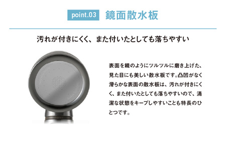 アラミック シルクシャワーシリーズ04 高節水・スタイリッシュ〈機能も充実でしっかりと節約派のシャワーヘッド〉