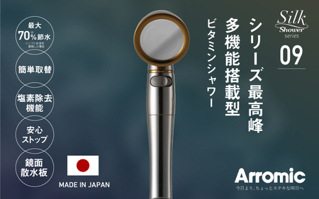 アラミック シルクシャワーシリーズ09 ビタミンシャワー〈シャワー水中に残る塩素をビタミンCで除去〉