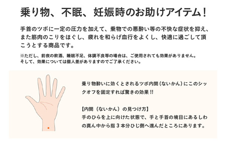 ミヤ シックオフ 阪神タイガース 〈両手首に巻くだけで突起部の圧力により末梢神経を刺激し、効果を発揮〉