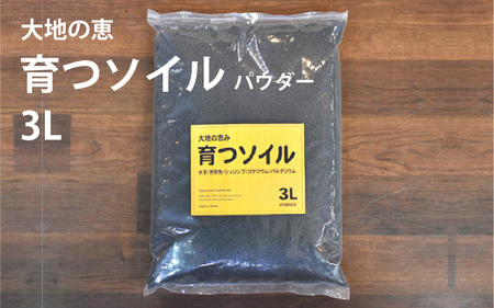 アクアテイラーズ 大地の恵み 育つソイル ３L（パウダー）〈エビ、淡水魚、その他多くの弱酸性を好む生体に最適〉 10,500円