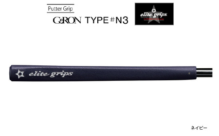 GeRON TYPE＃N3 ゴルフ パターグリップ ネイビー 〈握りやすさ、ストロークの安定を追求したモデル〉