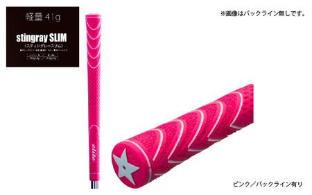 ツアースティングレースリム バックライン有ピンク5本セット 〈グリップ全体にZラインを施したフィット感のあるモデル〉