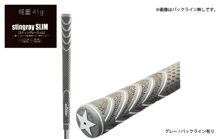 ツアースティングレースリム バックライン有グレー5本セット〈グリップ全体にZラインを施したフィット感のあるモデル〉