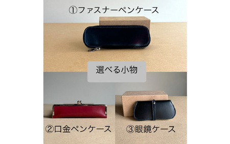 ランドセルリメイクチケット『フラグメントケースと選べる小物セット』 〈大切に使われたランドセルをリメイクいたします〉