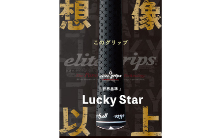 ラッキースター STD M60 ブラックバックライン有5本セット 〈意のままのスイングと素直な打感を実現したモデル〉